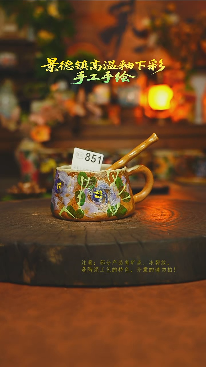 素简暖陶集手作851