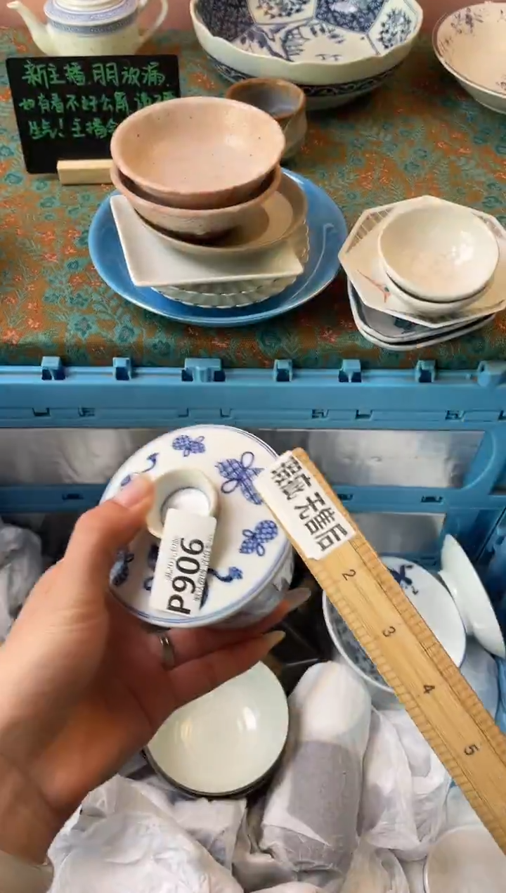 瓷片（***）瓷器瓷器P906