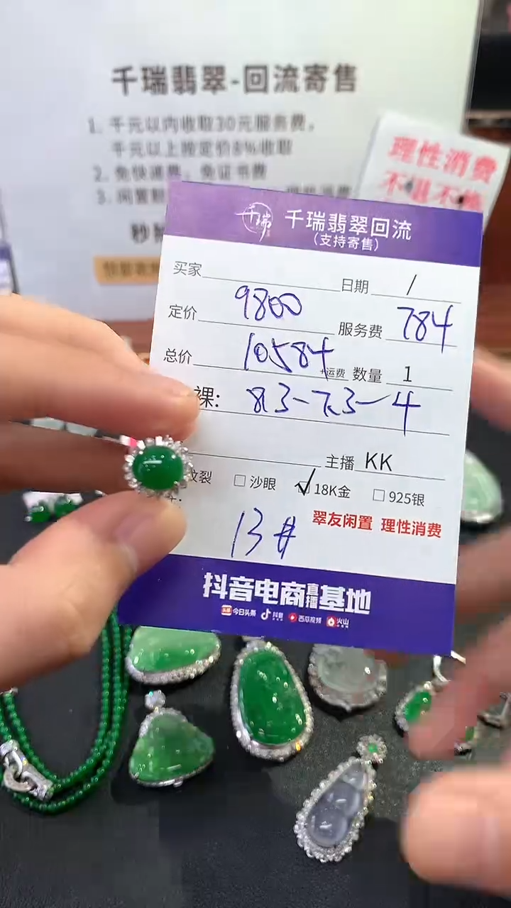【闪购商品】翡翠戒指18K金镶嵌戒指回流不退不换|  10584+0