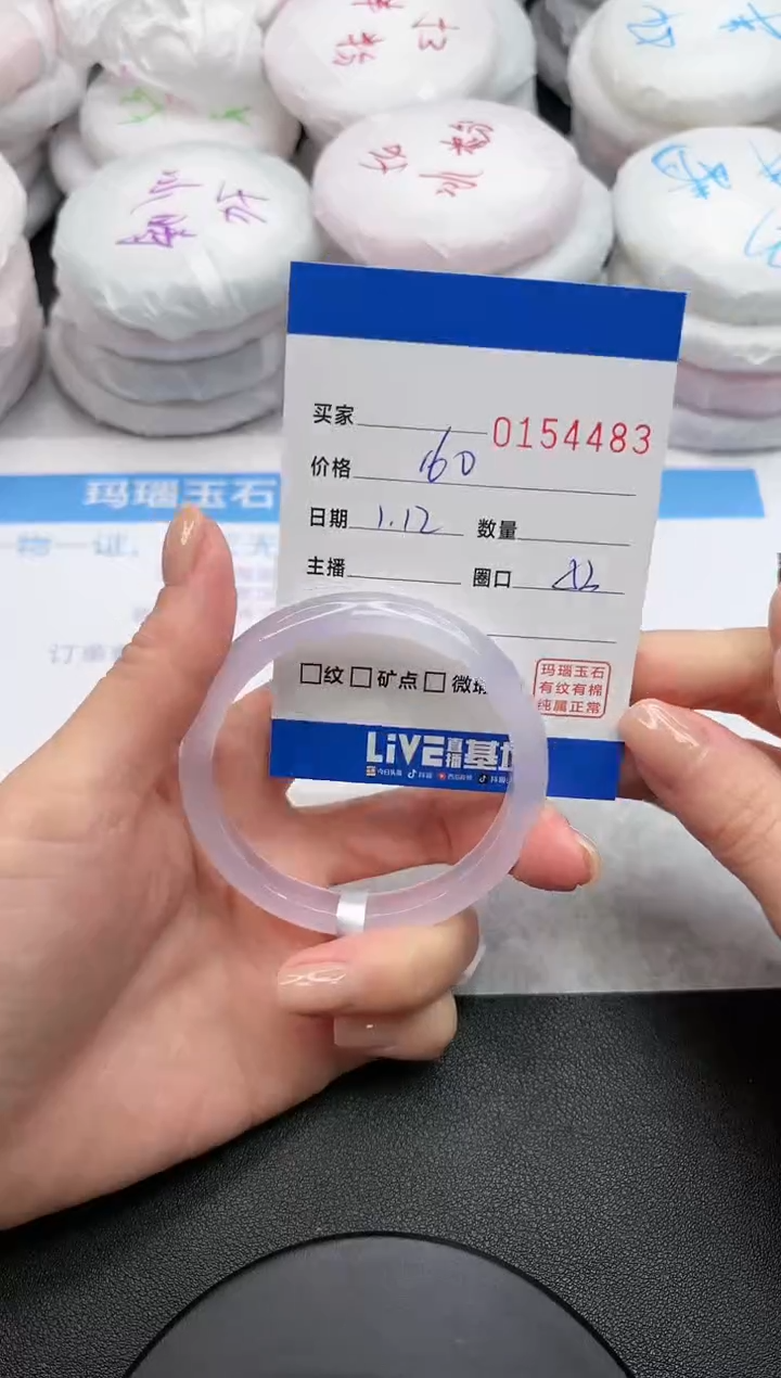 【闪购商品】玛瑙/玉髓手镯未镶嵌4483