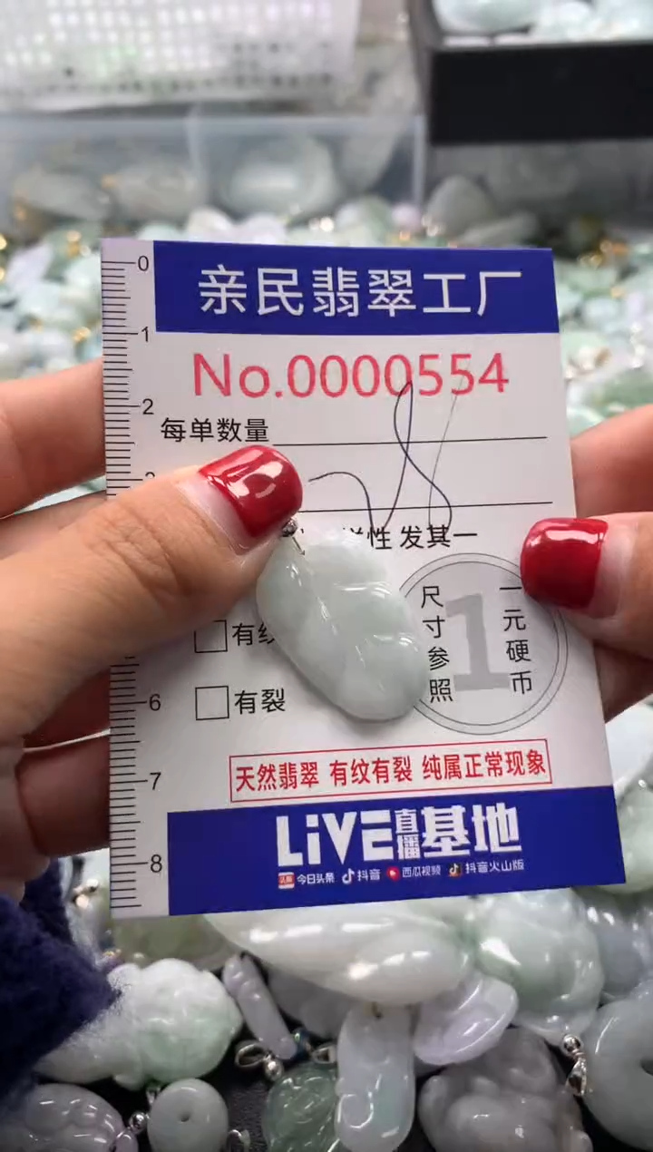 吊坠(不含链)未镶嵌翡翠554