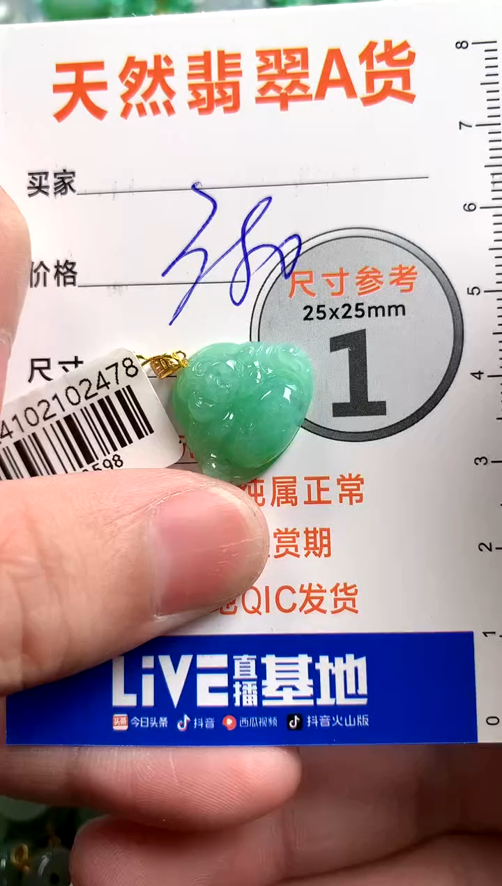 【闪购商品】翡翠颈饰18K金镶嵌0363282165