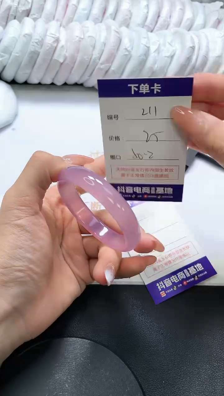 手镯玛瑙/玉髓未镶嵌211