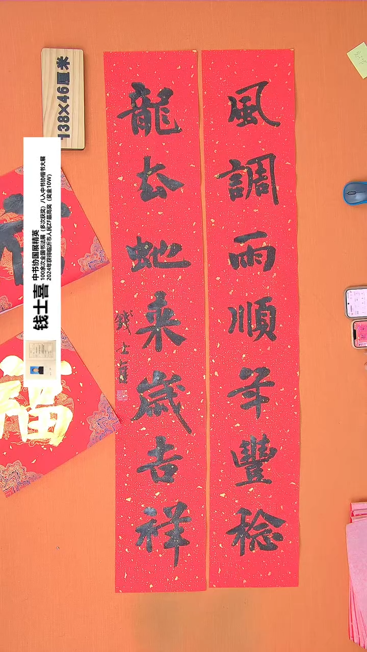 【闪购商品】书法13钱老师书法作品