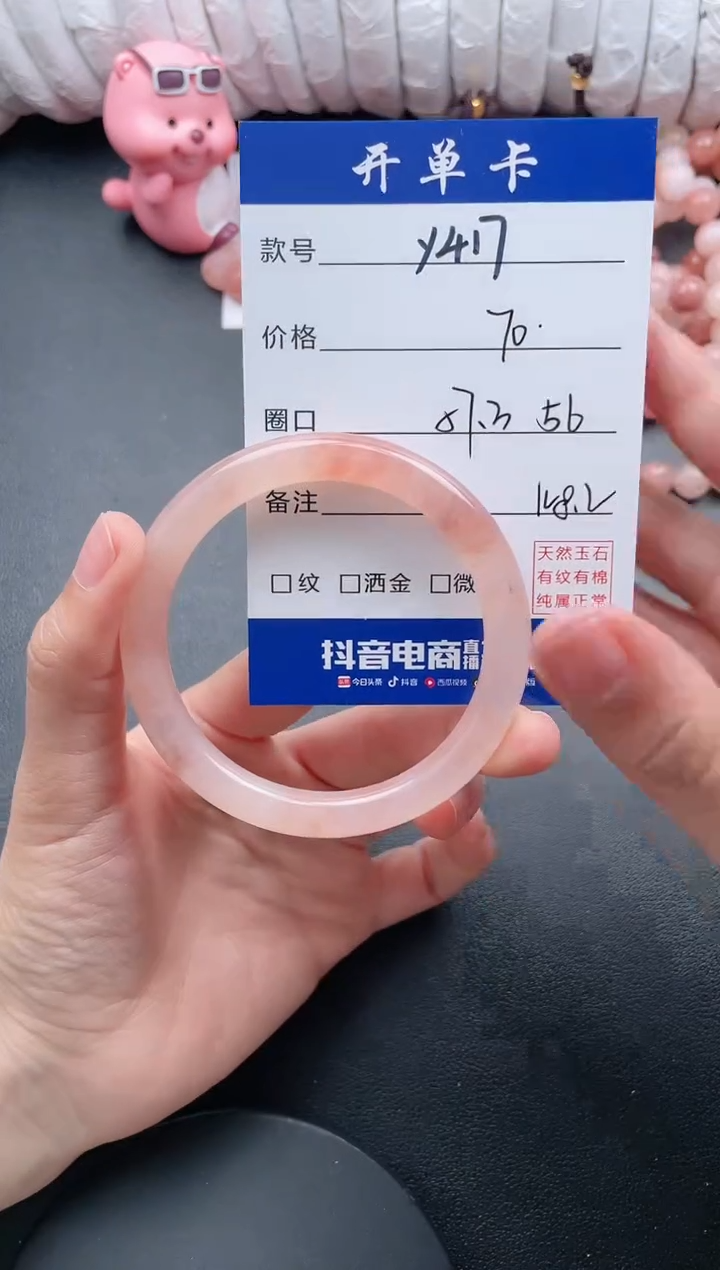 【闪购商品】石英质玉手镯未镶嵌Y417