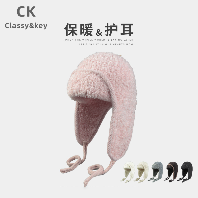 Classykey新加坡联名款粉色针织套头帽女秋冬保暖氛围感毛线帽子