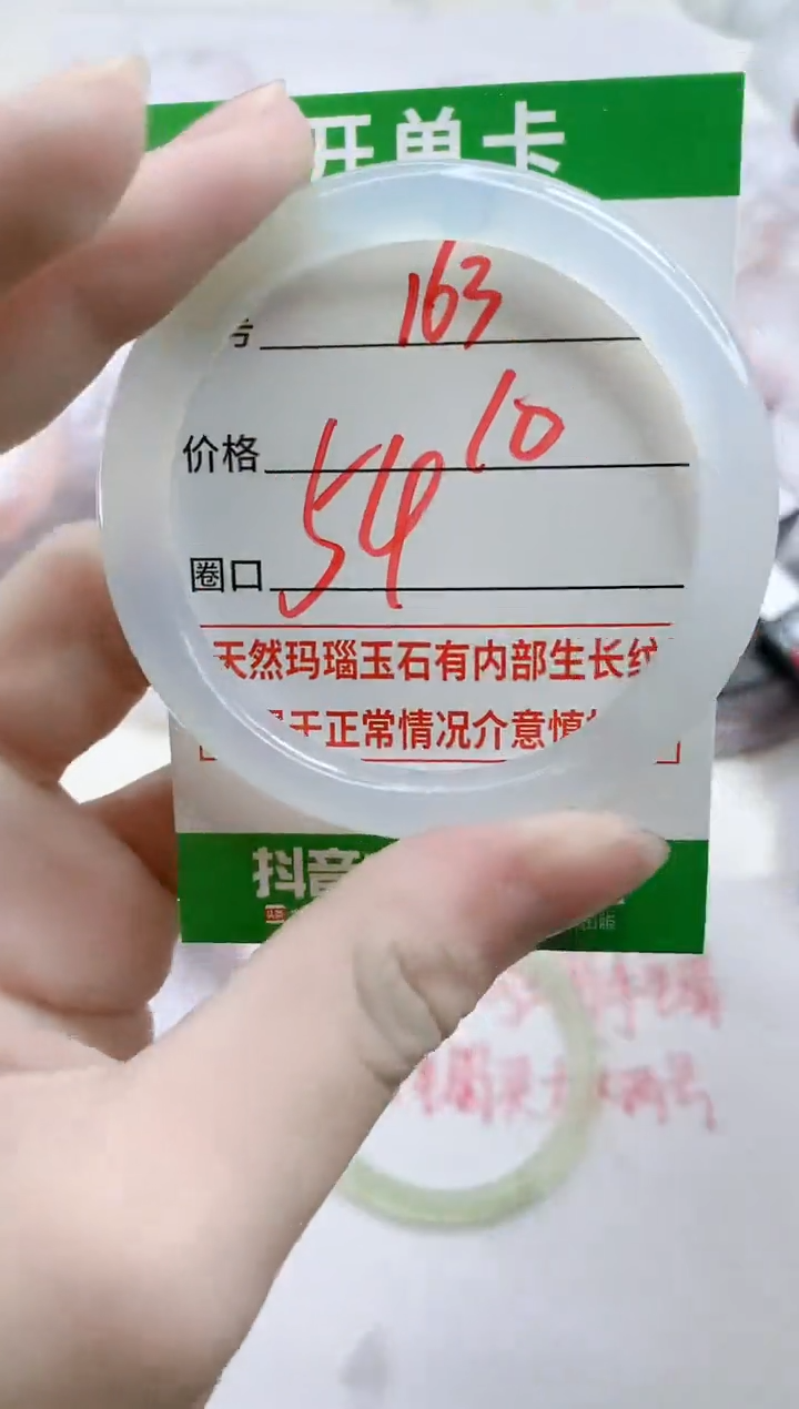 【闪购商品】玛瑙/玉髓手镯未镶嵌163