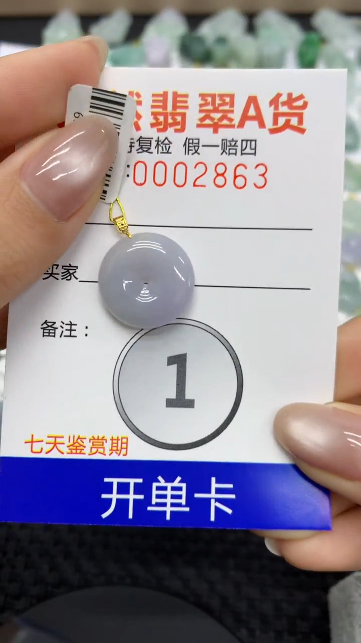 【闪购商品】翡翠颈饰18K金镶嵌11111111111