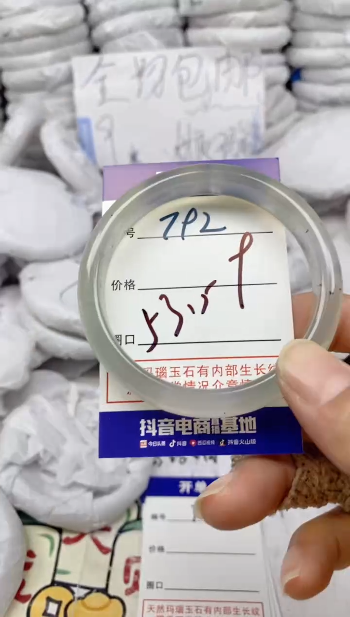 手镯玛瑙/玉髓未镶嵌792