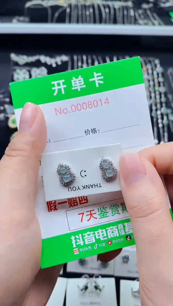 【闪购商品】翡翠耳饰银S925镶嵌8014