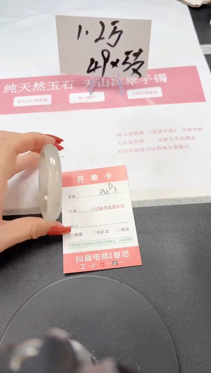 【闪购商品】石英质玉手镯未镶嵌A297-53