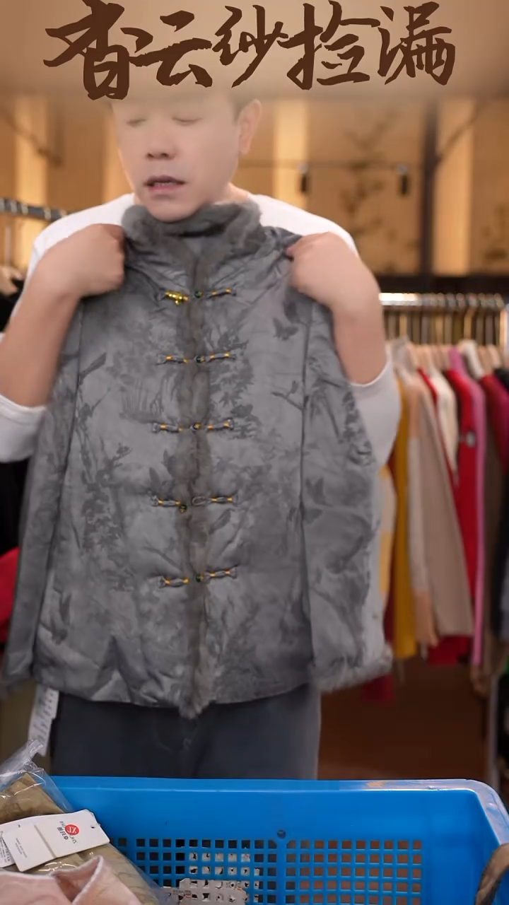 XL     香云纱清仓