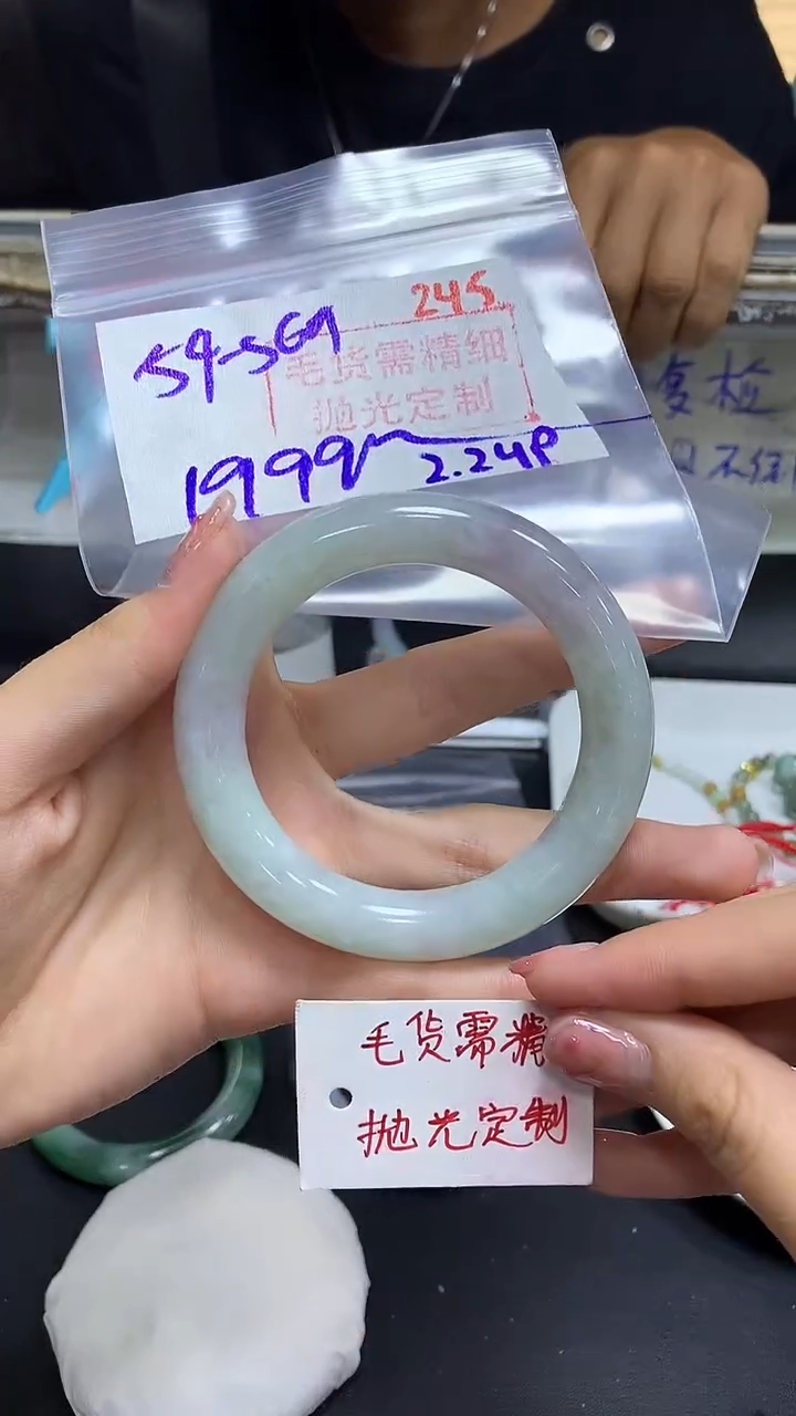 【闪购商品】定制翡翠未镶嵌毛货需精细抛光245多样手镯+1999元