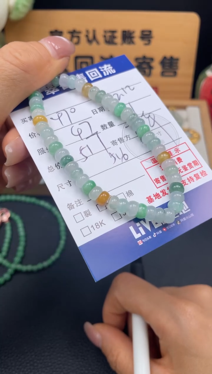 未镶嵌手串翡翠10151721