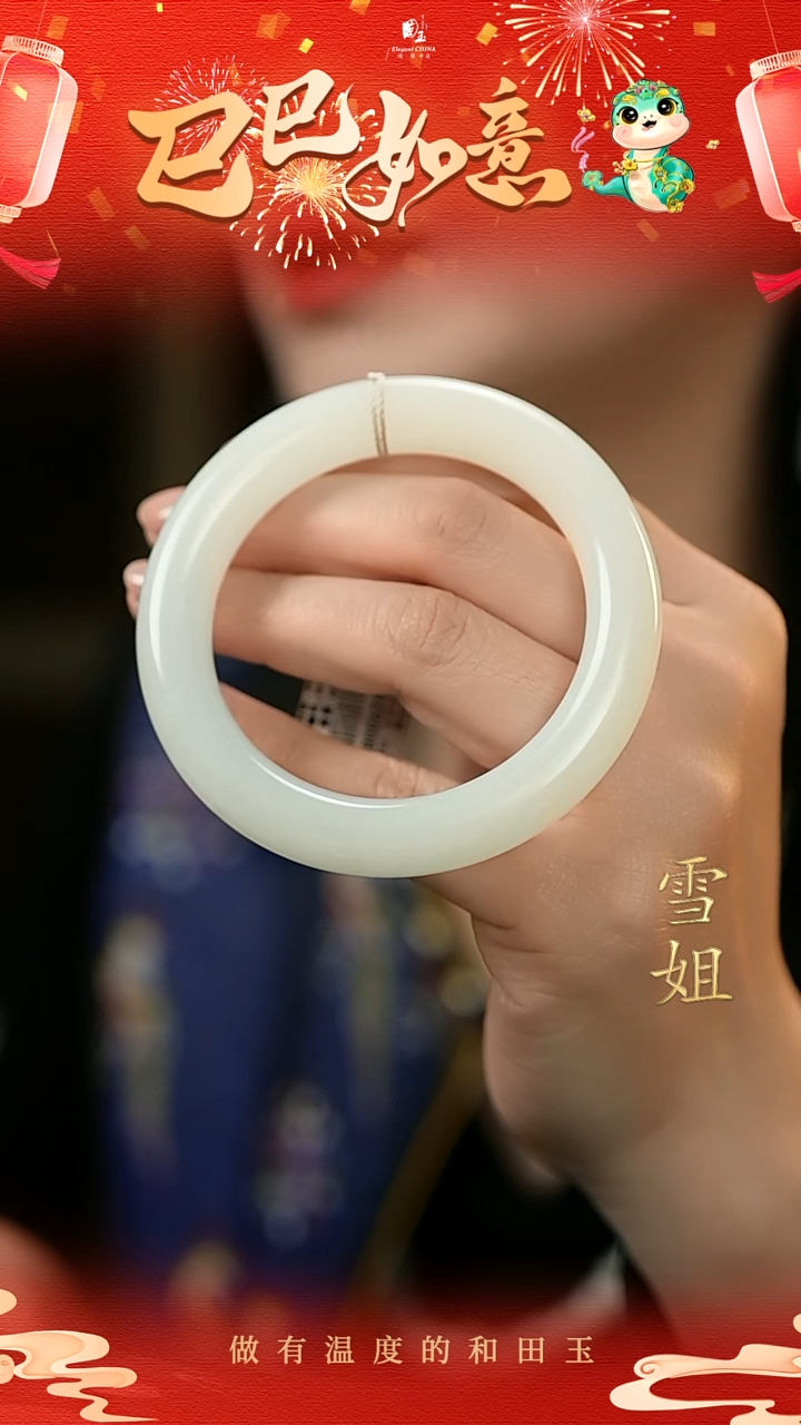 【闪购商品】和田玉白玉手镯未镶嵌54.3圈口