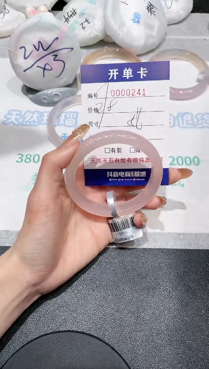 【闪购商品】玛瑙/玉髓手镯未镶嵌241