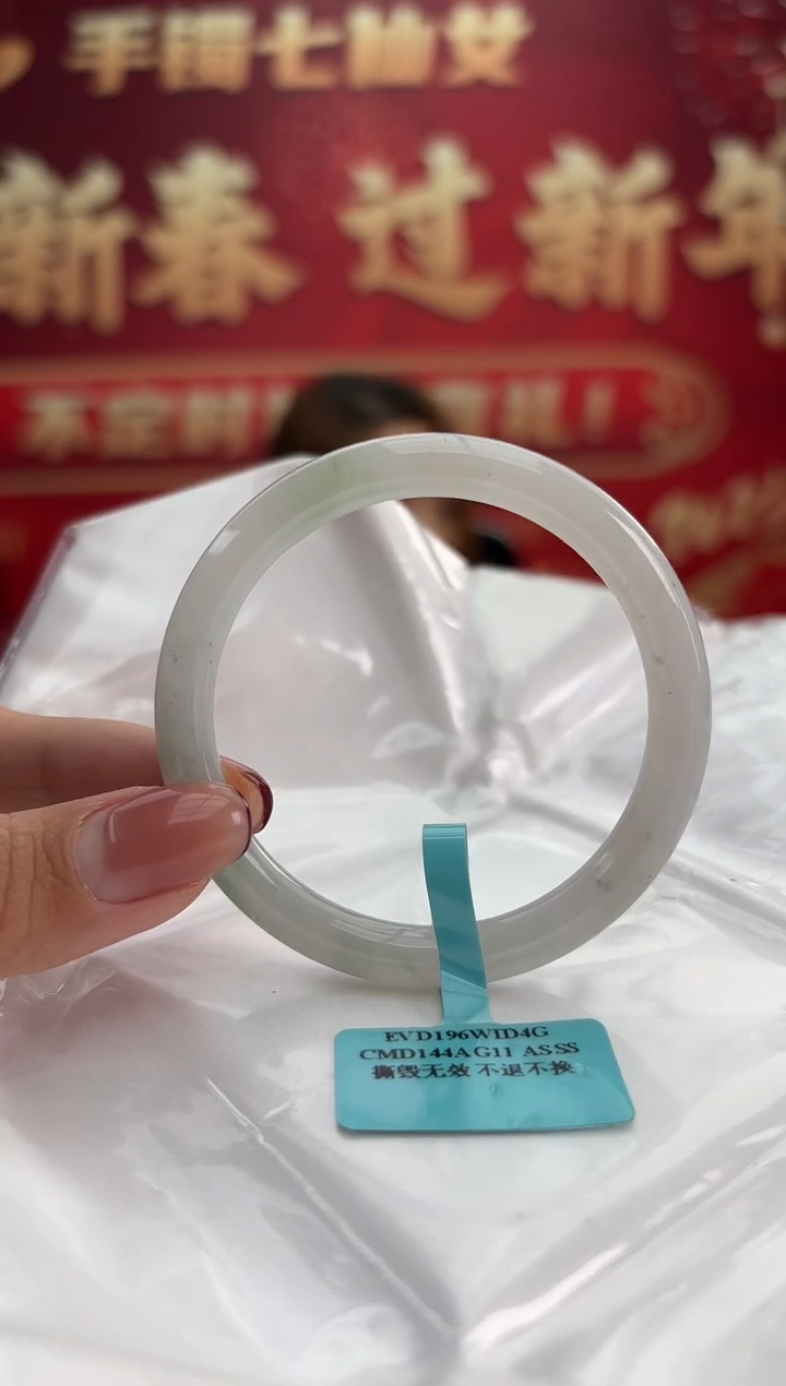 【闪购商品】翡翠手镯未镶嵌2手镯