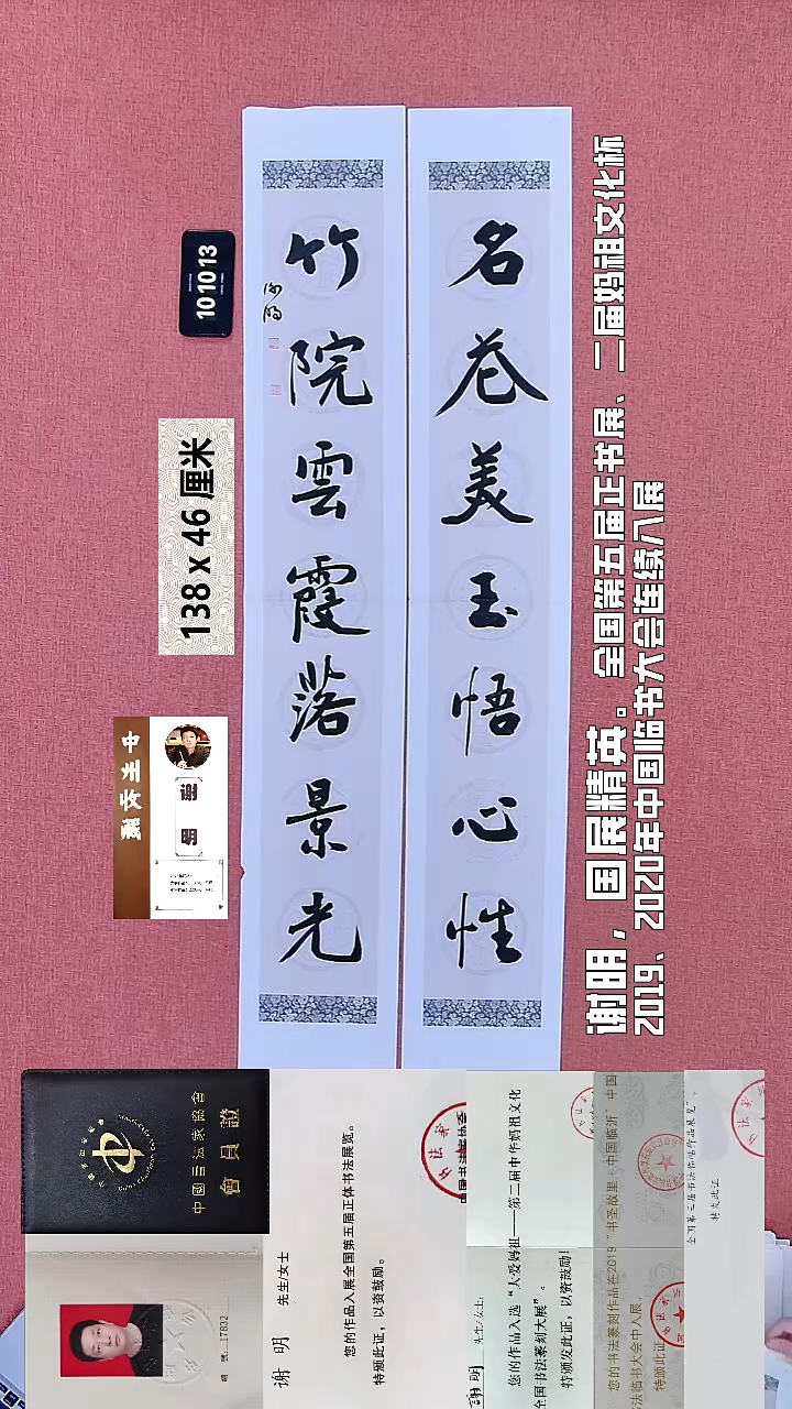 书法203    谢老师书法作品
