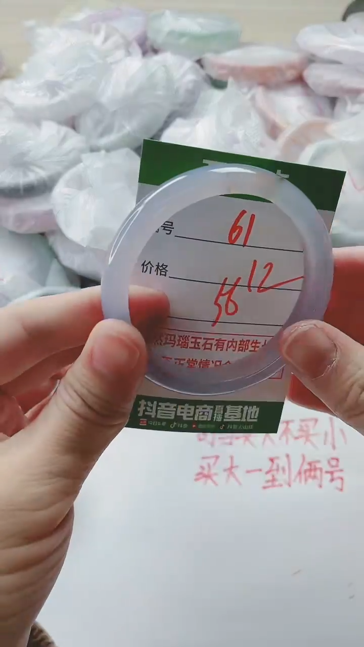 【闪购商品】玛瑙/玉髓手镯未镶嵌61