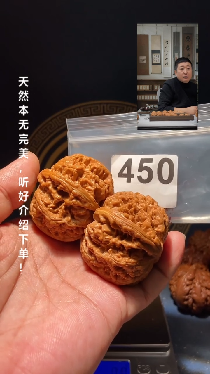 【闪购商品】文玩核桃吊坠450大粗筋49尺