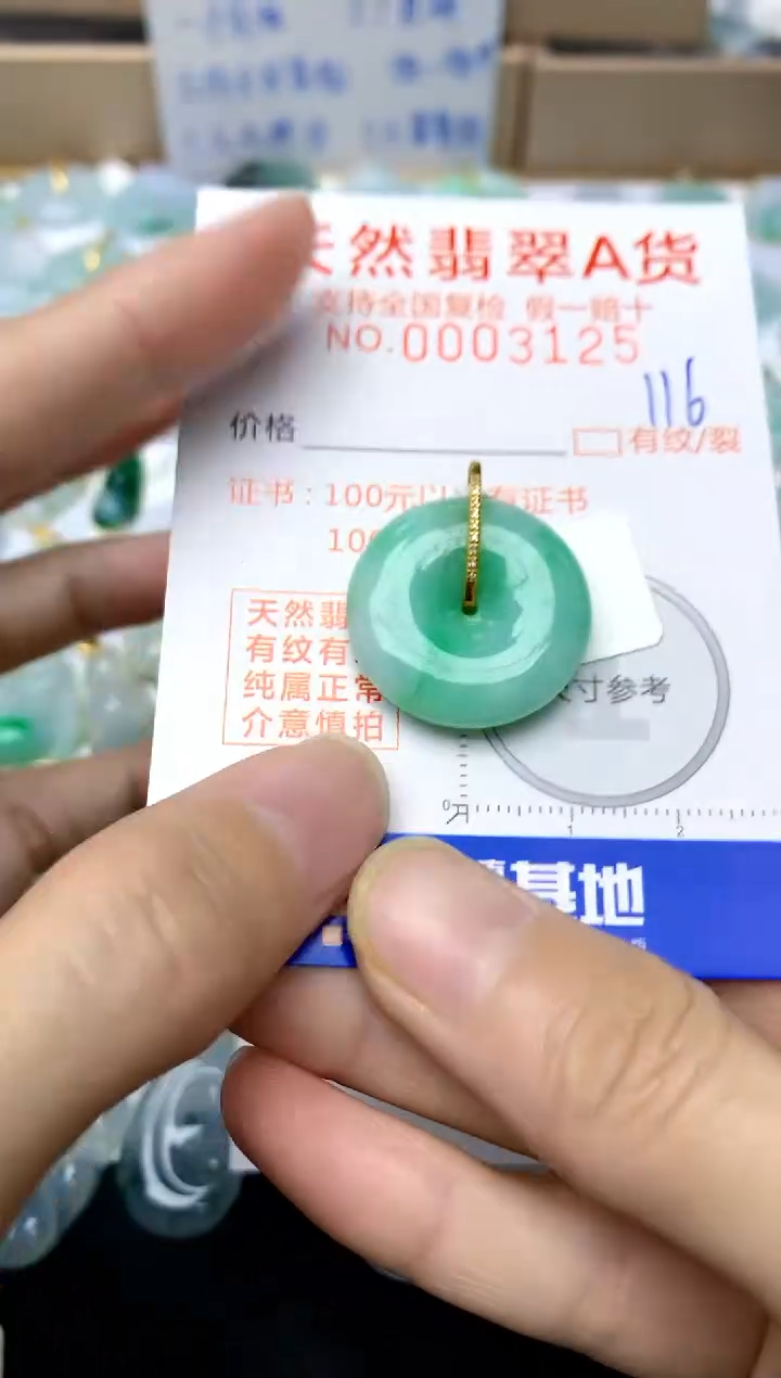 【闪购商品】翡翠颈饰18K金镶嵌116天然A货翡翠