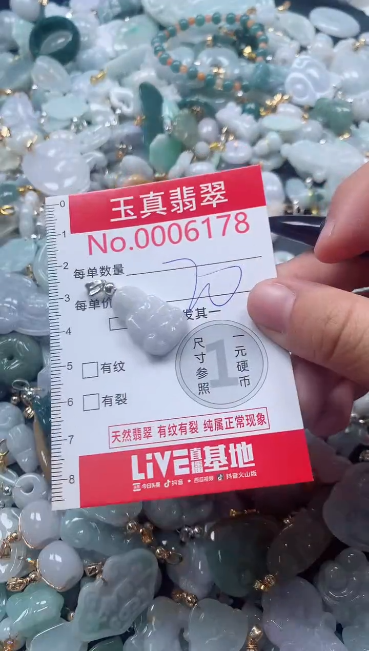 吊坠(不含链)未镶嵌翡翠6178