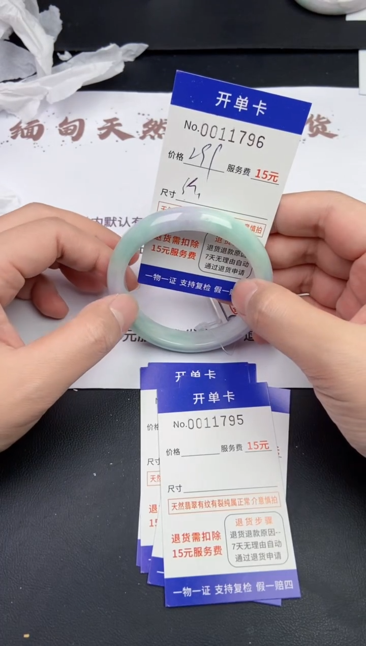 【闪购商品】11796翡翠手镯默认有纹裂