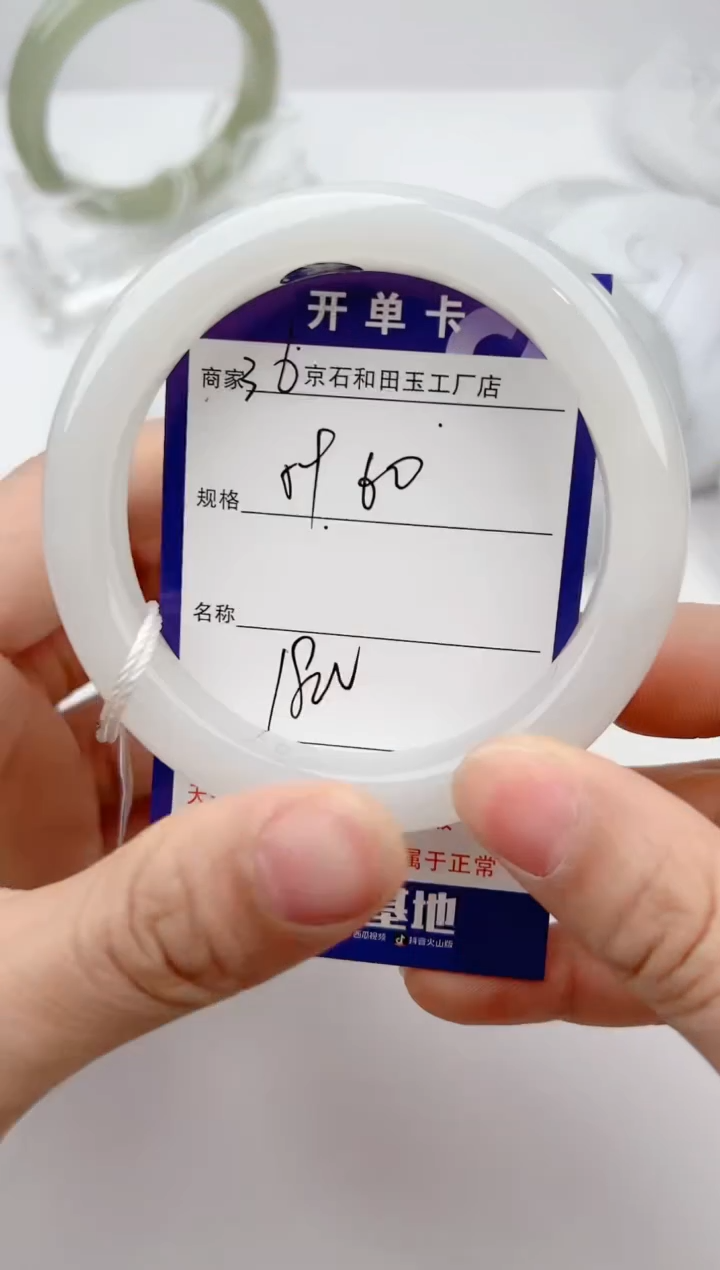 【闪购商品】和田玉手镯未镶嵌36颜色微差无瑕