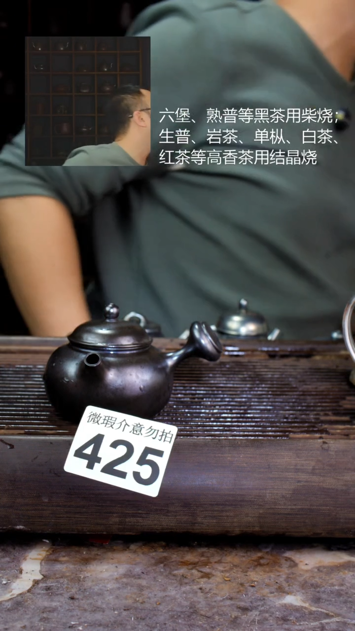 壶四大名陶钦州坭兴陶425