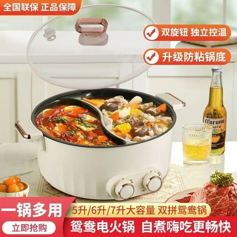 鸳鸯电火锅  电器YY