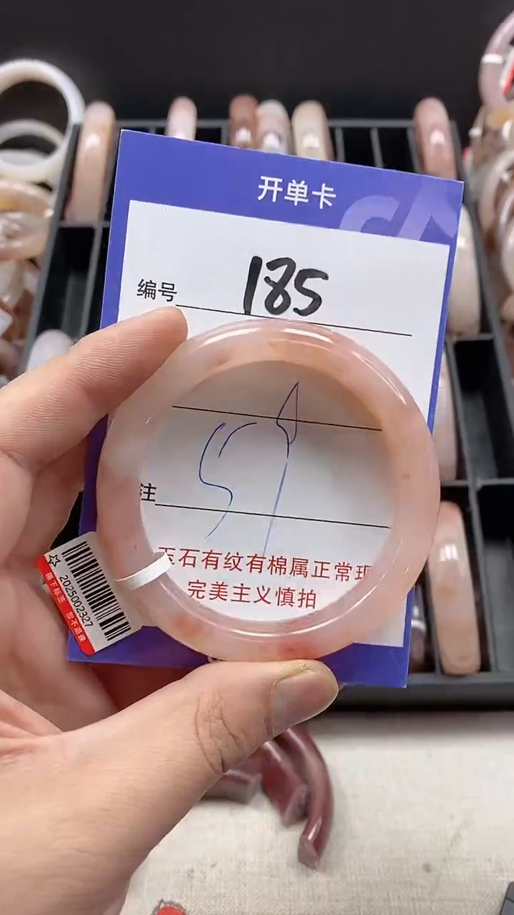 【闪购商品】石英质玉手镯未镶嵌185