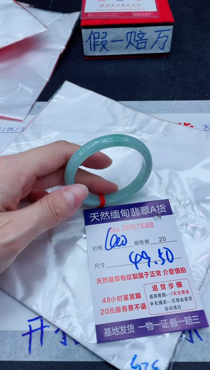 未镶嵌手镯翡翠400.00