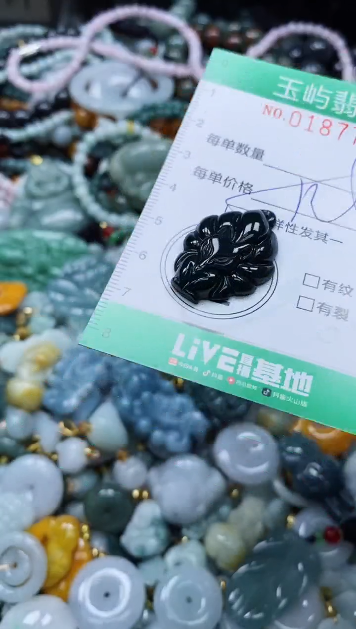 翡翠未镶嵌颈饰闪购0187745