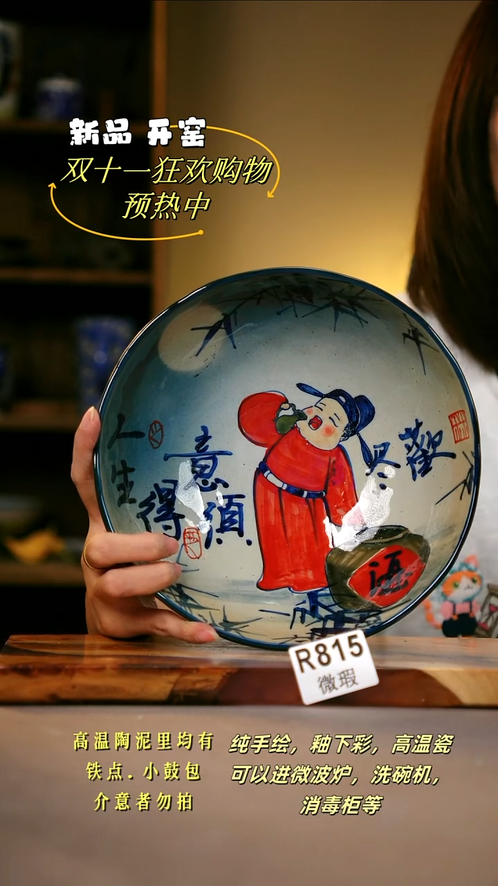 其他WR815陶然集器瓷器