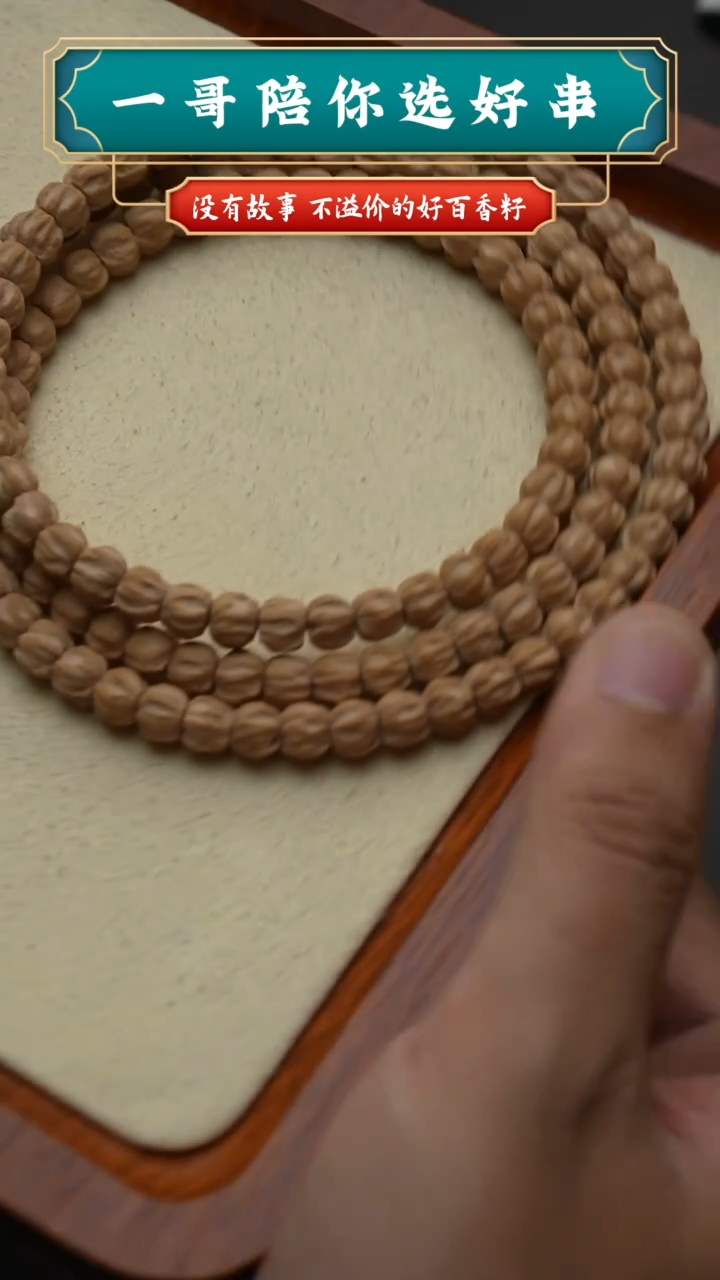 柏香籽/百香籽吊坠神无双