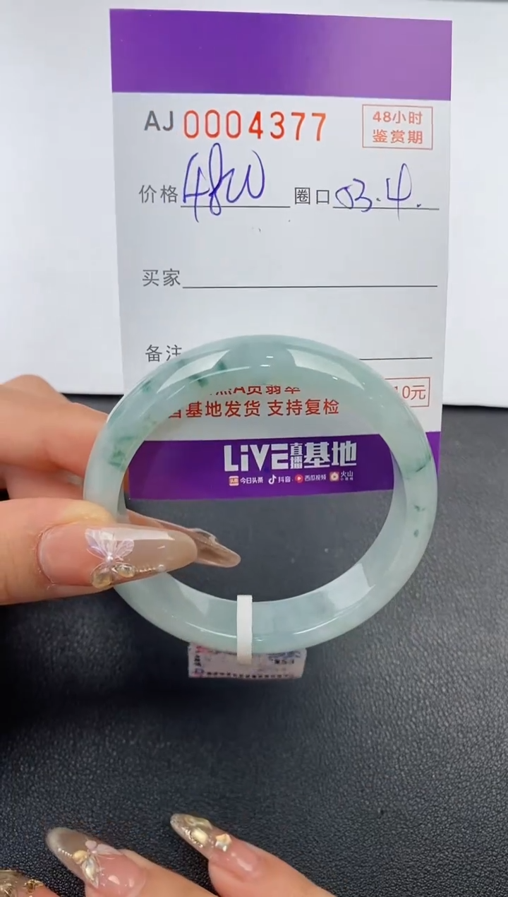 【闪购商品】翡翠手镯未镶嵌天然A货翡翠