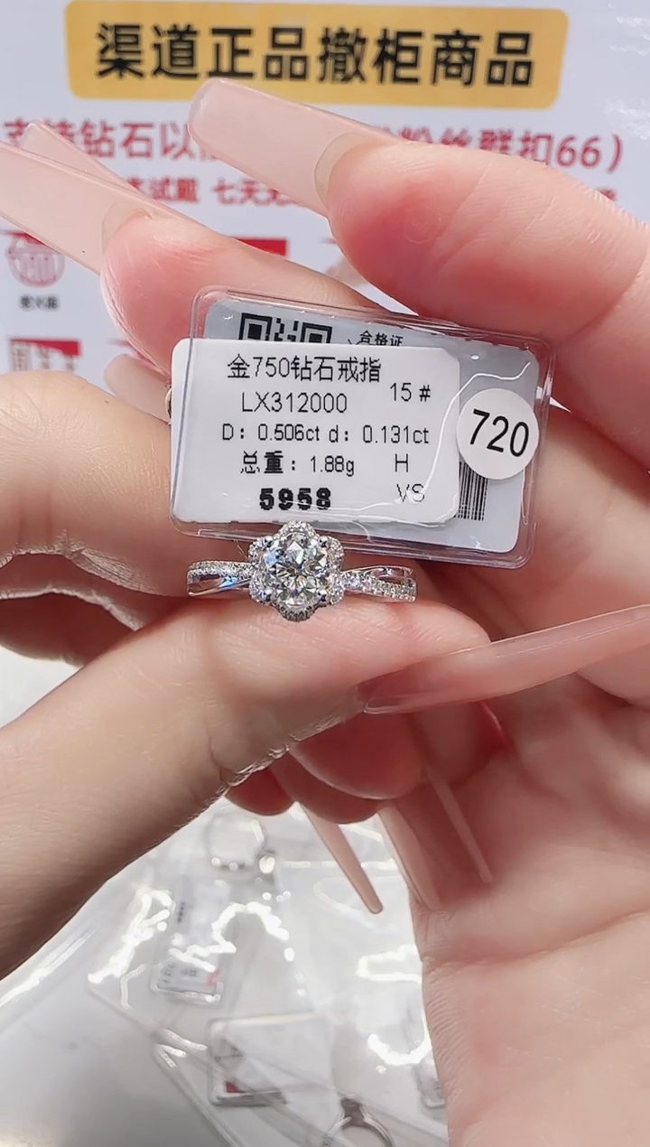 18K金镶嵌戒指/指环钻石戒指