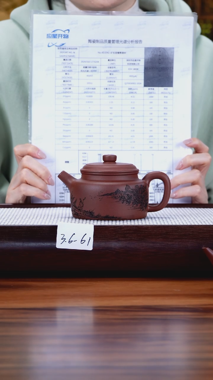 【闪购商品】紫砂茶壶3.6-61底槽清 德钟240