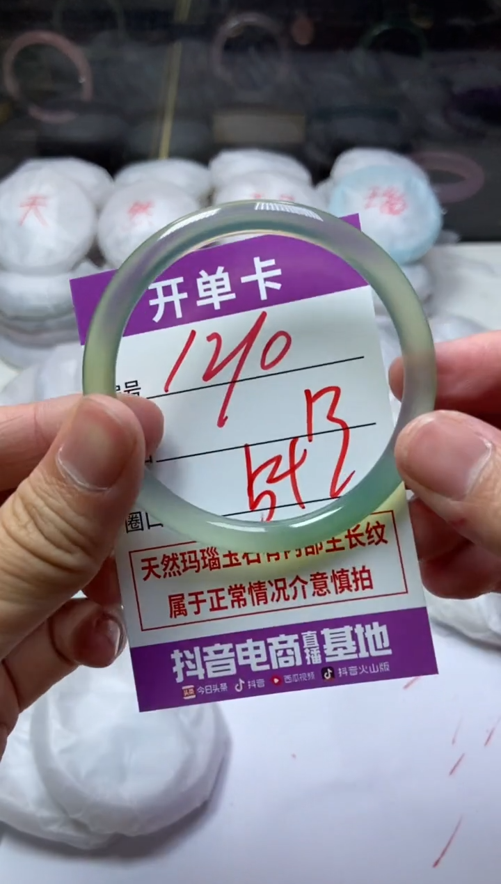 手镯玛瑙/玉髓未镶嵌1210