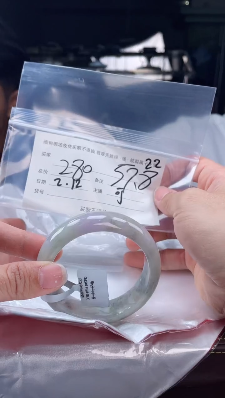 【闪购商品】定制翡翠手镯未镶嵌毛货手镯需精细抛光/57.8