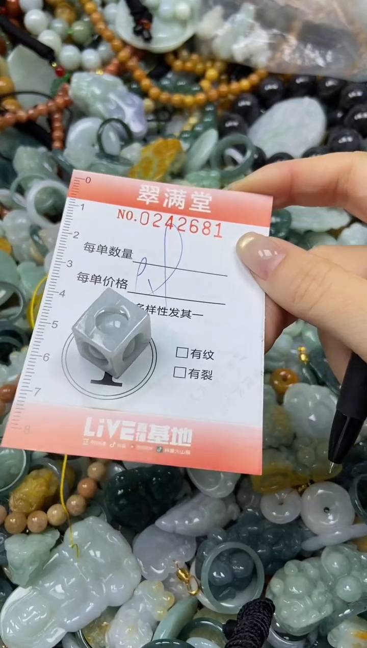 未镶嵌挂件翡翠闪购0242681