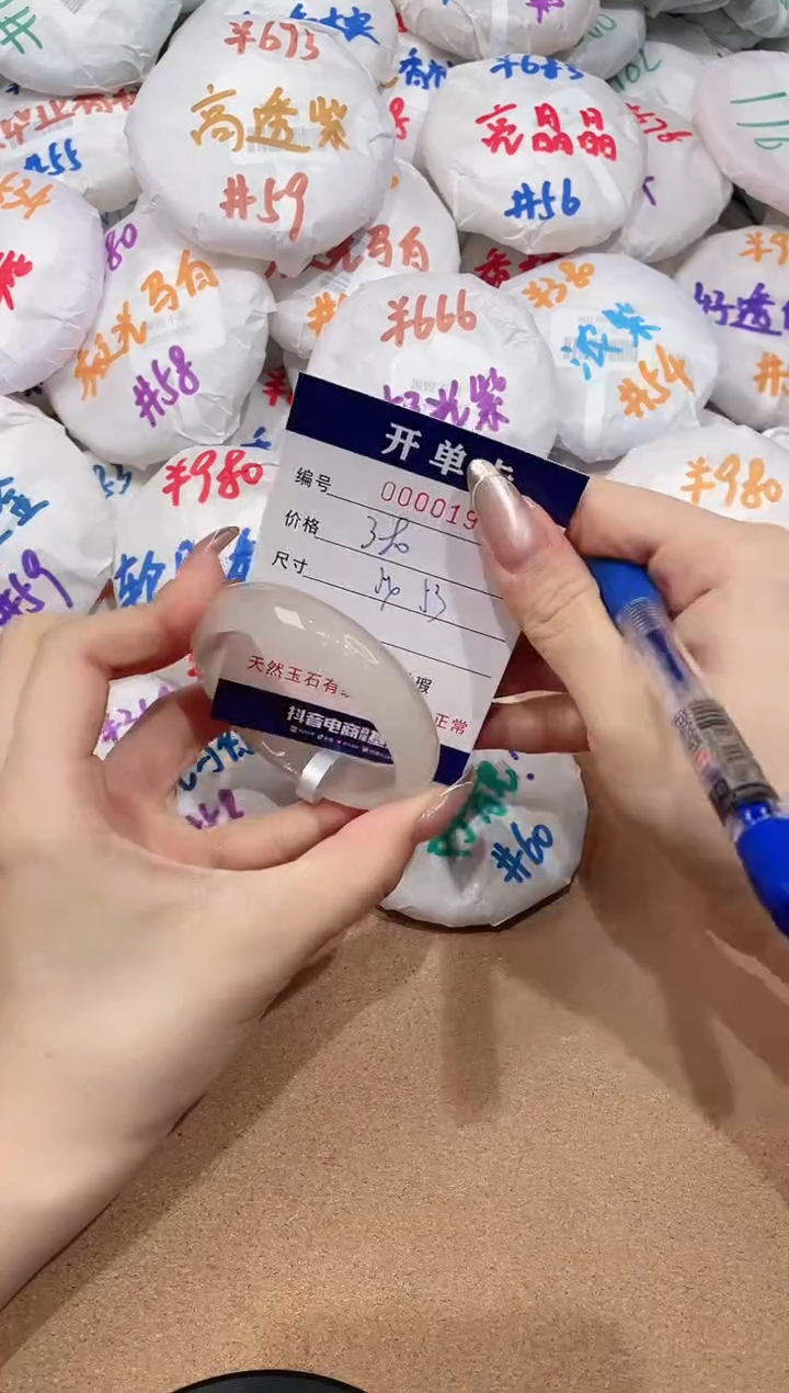 【闪购商品】玛瑙/玉髓手镯未镶嵌197