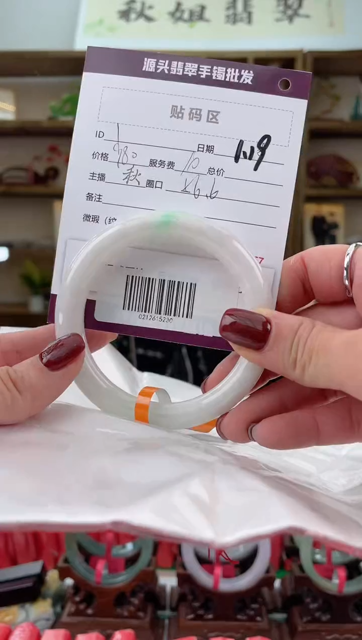 【闪购商品】翡翠手镯未镶嵌翡翠手镯