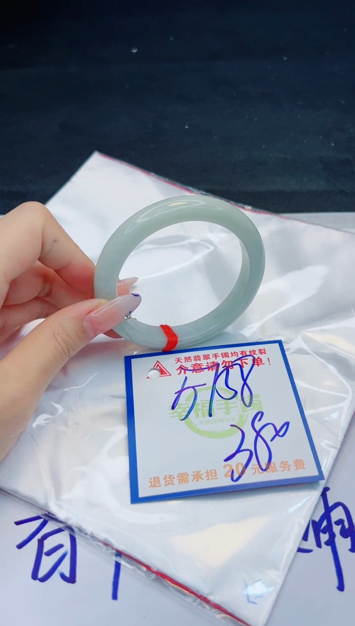 【闪购商品】翡翠手镯未镶嵌，质检证书图片色彩偏黑白