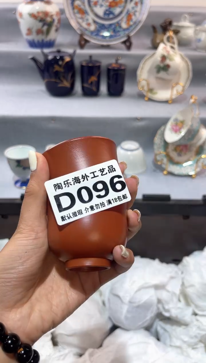瓷片微**笑           D096