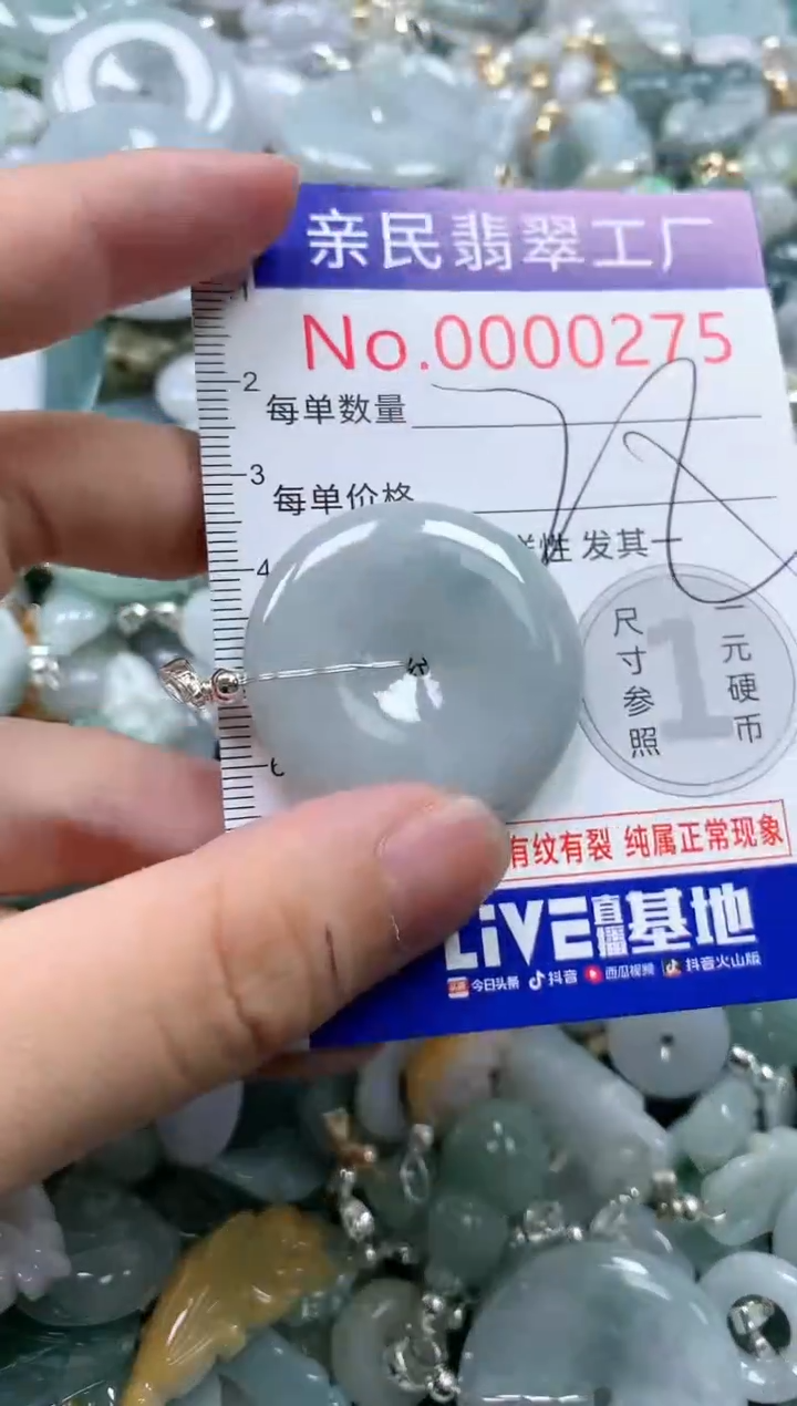 翡翠未镶嵌吊坠(不含链)275