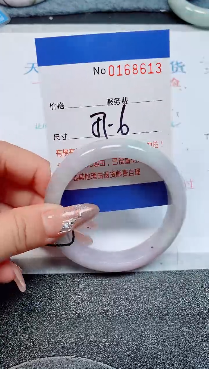 未镶嵌手镯翡翠天然缅甸翡翠168613