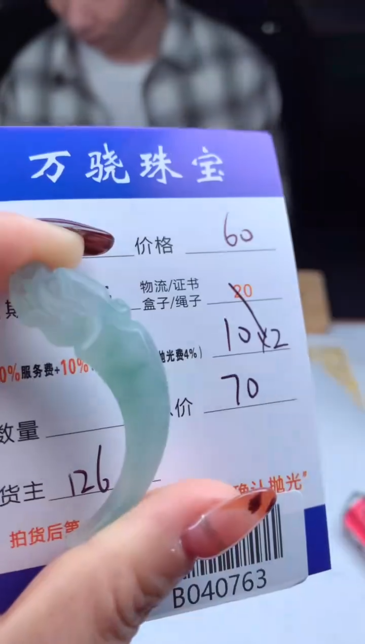 未镶嵌定制翡翠斯***鬼 B040763