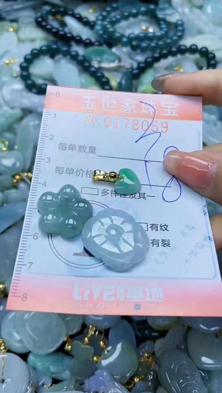 【闪购商品】翡翠颈饰未镶嵌闪购0178059