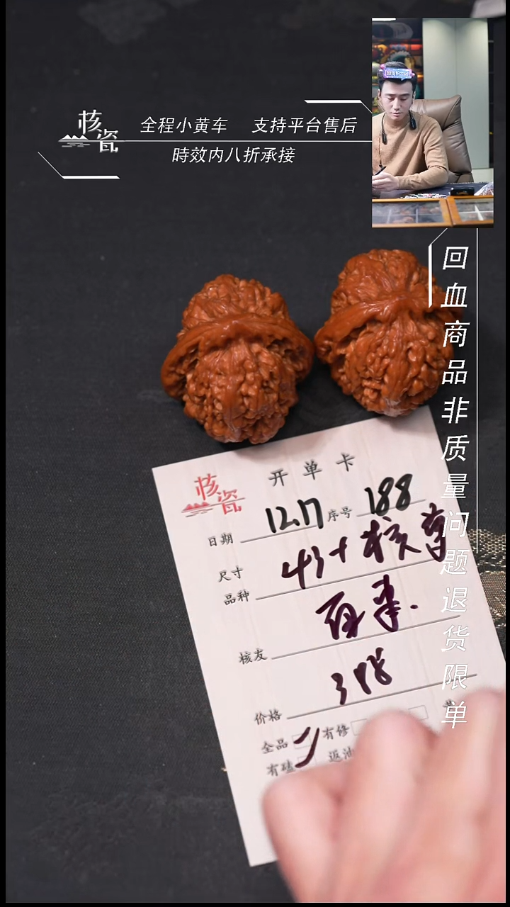吊坠桃核百***乐43核尊188